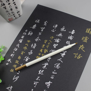 紫云庄金色银色硬笔书法笔黑色硬笔书法作品纸专用笔签名软笔新