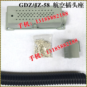 GDZ-58 JZ-58针开关柜VS1真空断路器航空插头/插座 二次插座/插头