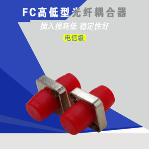 电信级FC方形光纤法兰盘 FC-FC光纤耦合器 FC光纤适配器