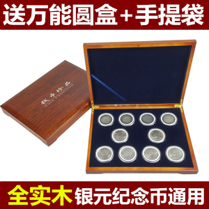 10孔装木盒实木银元收藏盒  钱币10元5元1元生肖龙年纪念币保护盒