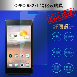适用于OPPO R827T钢化玻璃贴膜R827手机R6007高清R850防爆膜