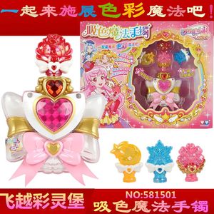 巴拉小魔仙飞越彩灵堡 吸色魔法手镯581501玩具