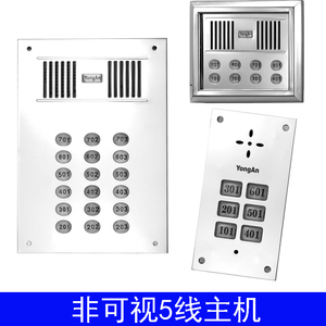 永安YA-9806直按式楼宇对讲门铃非可视门禁系统不锈钢小面板主机
