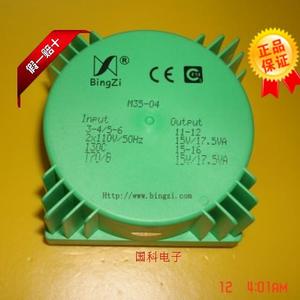 bingzi新创四方 绿魔方M系列环形变压器 M35-05B  输出双路21V