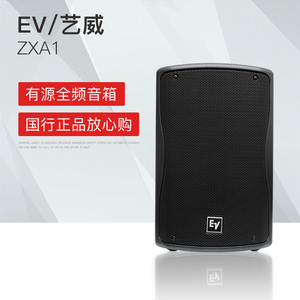 美国原装EV/艺威ZXA1有源全频音箱 8寸户外广场便携式音响 正品