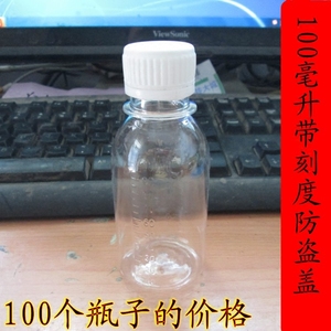 100ml毫升克PET小口透明塑料分装瓶小瓶 固体液体水剂样品空瓶子