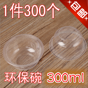 包邮360环保碗300个不带盖一次性小碗汤碗透明塑料加厚PP碗打包碗