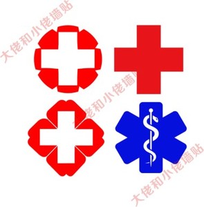 红十字标志玻璃贴墙贴医院诊所救护车贴防水不退色贴纸贴画汽车贴