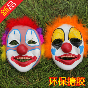 愚人节演出恐怖乳胶搞怪鬼脸红鼻子眼罩魔术用品道具装扮小丑面具