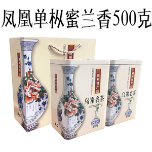 试喝茶新茶凤凰单枞蜜兰香凤凰单丛500g茶叶礼盒装包邮