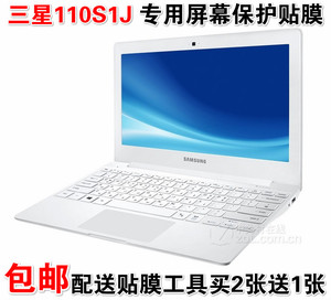 三星11.6寸110S1J-K04 K03 K02CN 110S1K-K01K02笔记本屏幕保护膜