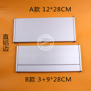 直边铝合金科室牌 标牌 铝型材门牌 空白牌 平面水牌材料12x28cm
