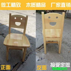 幼儿椅 笑脸椅子 木质椅子 儿童课桌椅 儿童学习椅 松木椅子 批发