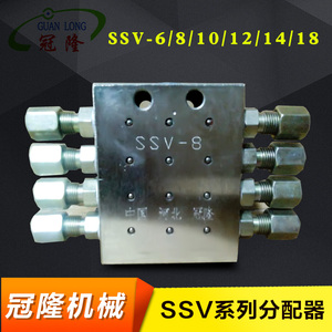 冠隆润滑设备SSV系列单线递进式分配器SSV-6/8/10/12/14/18给油器