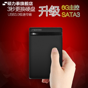 硕力泰 SBOX02503 USB3.0移动硬盘盒 串口SATA固态2.5寸笔记本用