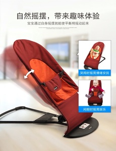 米拉贝尔婴儿摇椅-红色