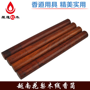 越南花梨木线香香筒 红木圆筒沉香线香桶 实木香道用具批发