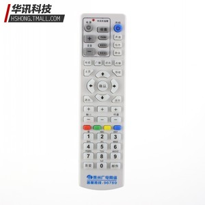 贵州广电网络数字电视遥控器 贵州有线机顶盒遥控器全省通用