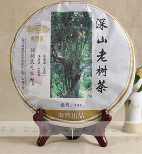 2014年老同志普洱 141批深山老树茶 勐海大树乔木茶[假一赔十]