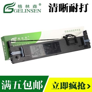 适用EPSON爱普生LQ-790K色带架 LQ790K色带框 S015630色带框