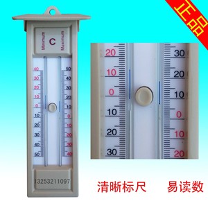 大棚温度计记忆最高最低温度计温室温度计记录最大最小温度计精准