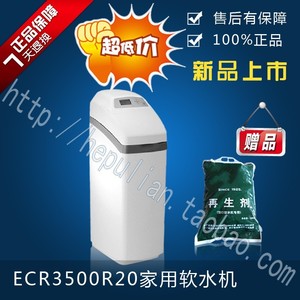 美国怡口家用软水机ECR3500R20全屋净水器别墅大流量出水厂家直销