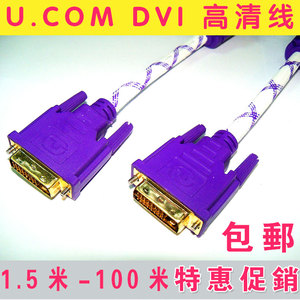 优康DVI线24+1/24+5电脑显示器线高清DVI连接线公对公1.5米3米5米