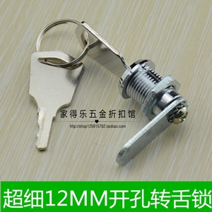 12mm通开型小型转舌锁微型家具锁箱柜锁展示柜锁广告箱锁 信箱锁