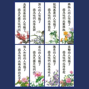 天国八福8福新版十字绣