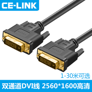 celink DVI24+1显示器线双通道电脑高清线dvi-d线视频连接线笔记本电脑机顶盒接电视投影仪数据延长满针加长