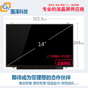 华硕 笔记本X420 X450C x430M Y481C Y481L F401A K450C S46C W408L R408 W418 W419 液晶屏显示屏幕b140xw03