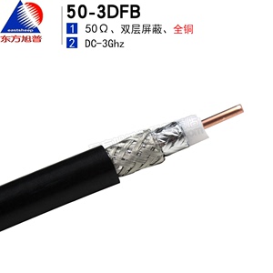 东方旭普 同轴射频线缆 50-3DFB 全铜物理发泡 室内外覆盖常用