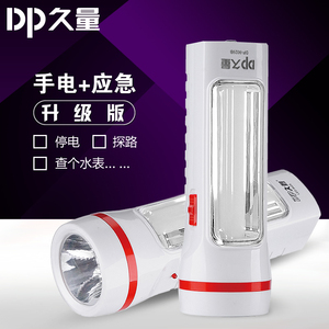 久量多功能LED手电筒强光家用可充电式超亮小手灯应急照明灯9029B