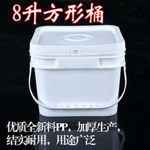 8升方形桶8公斤塑料方桶食品级塑料桶方形水桶塑料包装桶