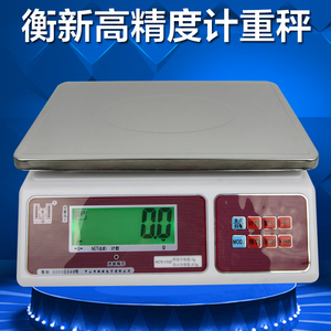 衡新计重ACS-6JZ3公斤15JZ30kgRS232工业秤烘焙秤计重电子桌秤