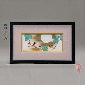 日本代购 九谷烧陶画陶額 月鳥摆件壁画手绘办公室挂图居家装饰品