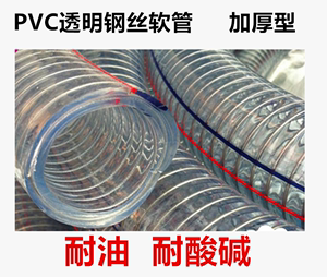 透明PVC钢丝软管工业级加厚抗冻螺旋pvc增强钢丝软管耐油管水管