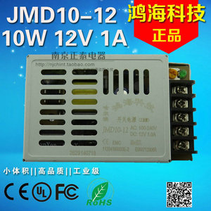 [鸿海开关电源] JMD10-12 12V1A 10W 超薄开关电源 迷你开关电源