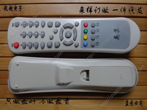 英集数字电视机顶盒通用遥控器 全新正品
