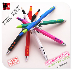 mipenso千比PR-8008 LANCE自动铅笔0.5mm 自动铅笔/活动铅笔