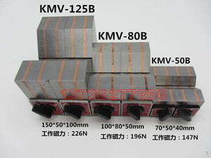 磁性V型块KMV-50B/80B/125B磁性三角台 磁力座 V型磁铁 V型架