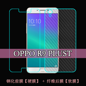 OPPO R9 Plust非全屏钢化膜高清玻璃膜高透膜防刮膜碳纤维软后膜