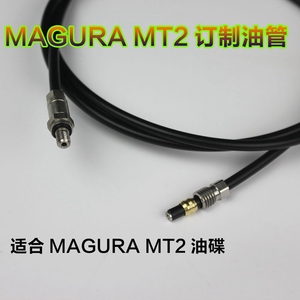 德国玛古拉Magura MT2 MT4 MT8 油碟 订制油管 橄榄头 改装 修补