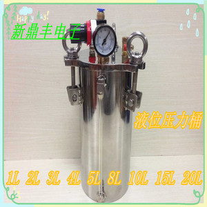 1L2L3L5L10L带液位显示不锈钢压力桶 储胶罐胶水压力罐点胶压力桶