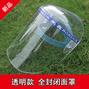 全透明电焊面罩 防护面罩 面屏 防油放喷溅 有机玻璃面屏面具