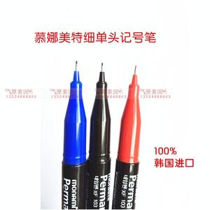 韩国Monami慕那美记号笔油性单头极细记号笔大容量进口马克笔103