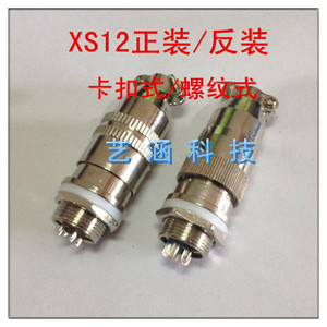 航空插头 插座XS12 K/J -2芯3芯4芯5芯6芯7芯8连接器正装 反装M12