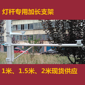 监控支架摄像头灯杆立杆抱柱加长支架1米1.5米天网工程专用
