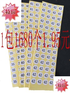 衣服尺码标签贴纸服装码数数字号码不干胶数标贴1至48号码XS至4XL