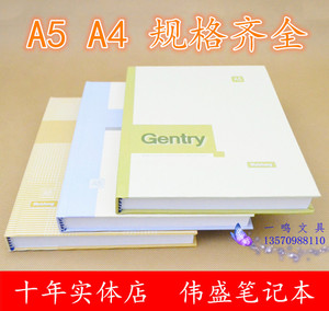 伟盛 A4A5 硬皮抄笔记本 记事本 商务简洁 办公用品 一鸣文具批发